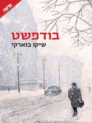 cover image of בודפשט
